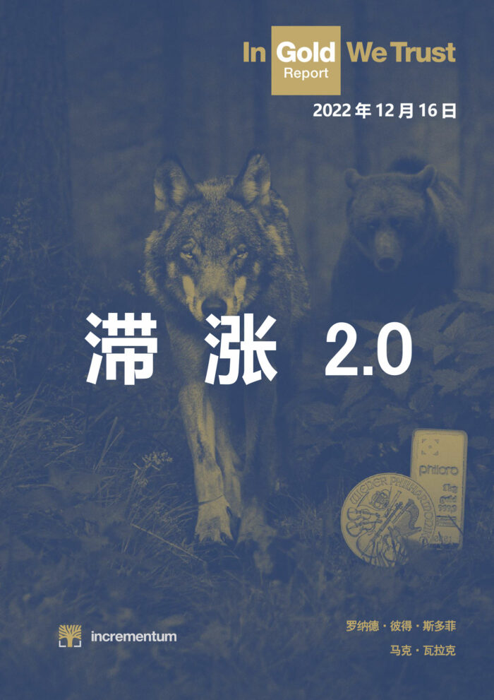 In Gold We Trust Report 2022 Mandarin Edition FINAL